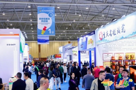 南京糖酒会_2026南京秋季全国糖酒会_秋糖酒店展参展_展位预定报名搭建【官网】