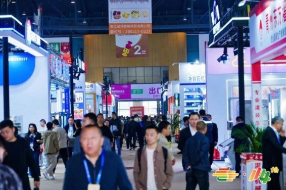 南京糖酒会_2026南京秋季全国糖酒会_秋糖酒店展参展_展位预定报名搭建【官网】