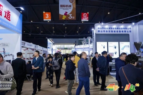 食品机械企业报名南京秋糖展位｜线上线下两种渠道流程全解析