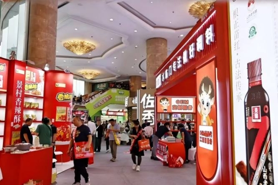 南京糖酒会_2026南京秋季全国糖酒会_秋糖酒店展参展_展位预定报名搭建【官网】
