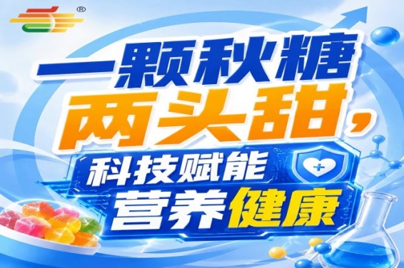 秋日金陵，第115届秋季全国糖酒会，以创新为翼，共赴食饮新高度