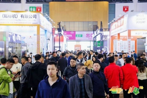 天下会・聚蓉城｜第 116 届全国糖酒商品交易会 2027 成都相见