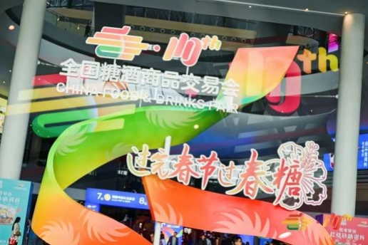 2027 春糖掘金蓉城｜万千食饮品牌，一站对接渠道客商