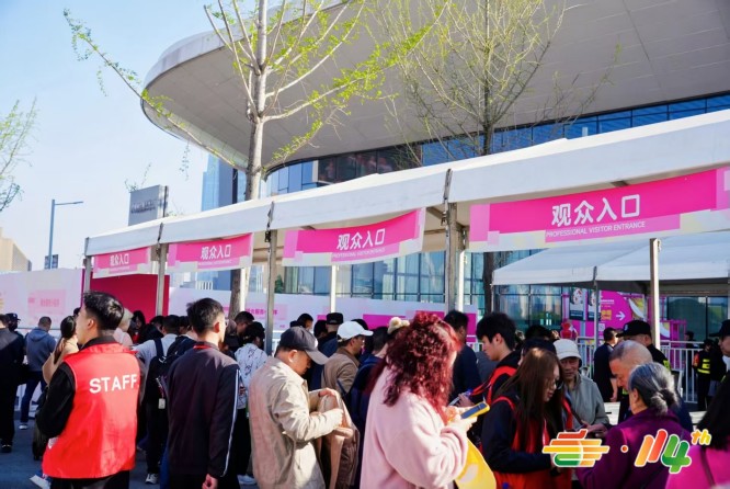 展会概况